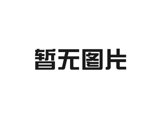 德陽市生態環境局 關于 2020 年度德陽市級企業環境信用評價 初評結果的公示